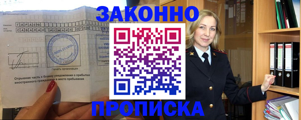 временная регистрация собственник в Абазе