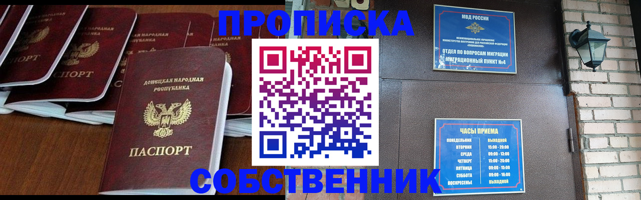 прописка регистрация в Абазе